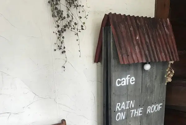レイン オン ザ ルーフ （rain on the roof）の写真・動画_image_253896