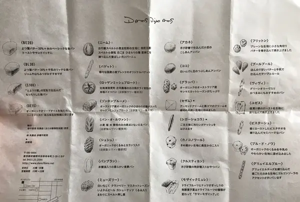 ダンディゾン（Dans Dix ans）の写真・動画_image_254585