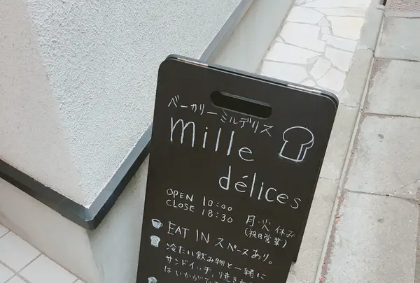 mille delicesの写真・動画_image_254975