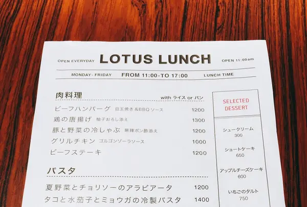 LOTUS（ロータス）の写真・動画_image_254999
