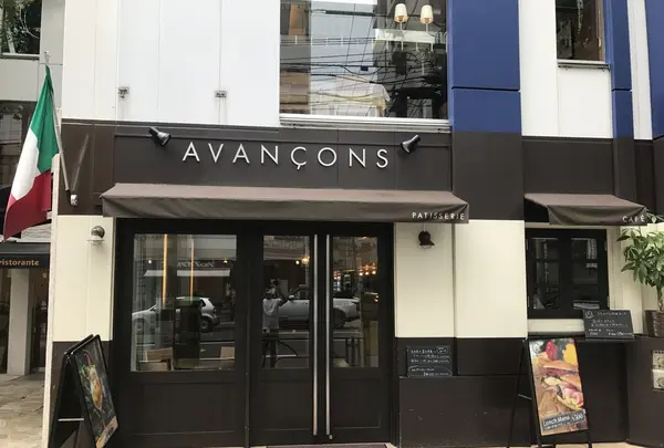 【閉業】Avançonsの写真・動画_image_255310