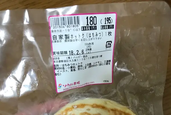 ソウル市場の写真・動画_image_255409