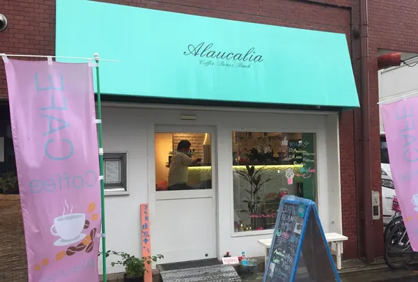 アラウカーリア コーヒー ビーンズ バンク （Alaucalia Coffee Beans Bank）の写真・動画_image_255632