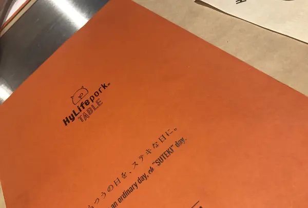 ハイライフポークテーブルの写真・動画_image_255669