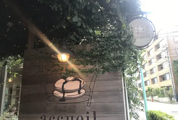 カフェ アクイーユ 恵比寿（cafe accueil）の写真・動画_image_256073