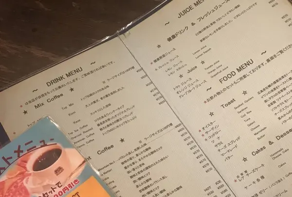 珈琲店トップ渋谷駅前店の写真・動画_image_256670