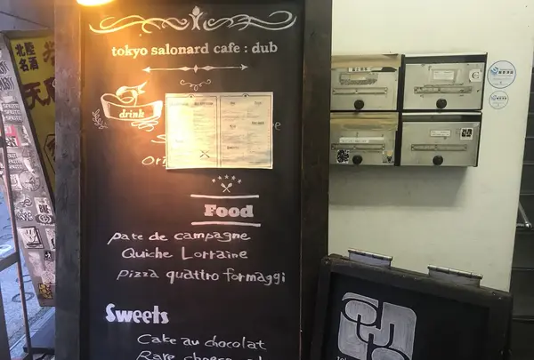tokyo salonard cafe:dub トウキョウ サロナード カフェ ダブの写真・動画_image_257503
