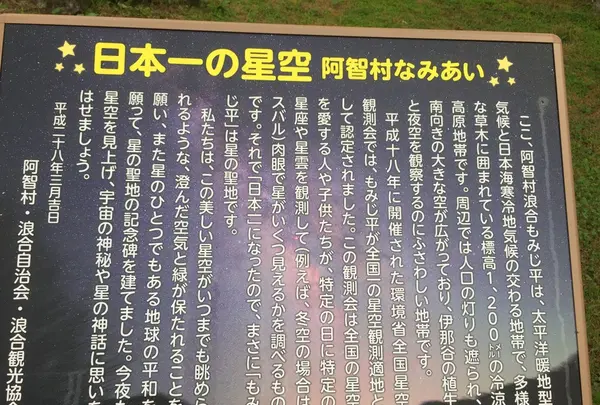 もみじ平キャンプ場の写真・動画_image_258325