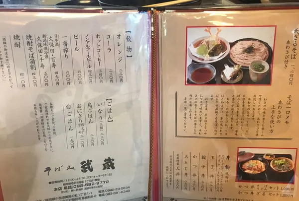 そば処 武蔵 春日本店の写真・動画_image_258515