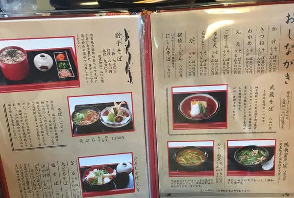 そば処 武蔵 春日本店の写真・動画_image_258516