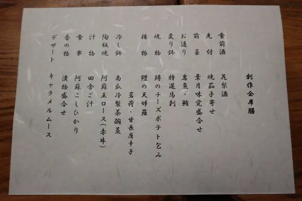 御宿 小笠原の写真・動画_image_258530