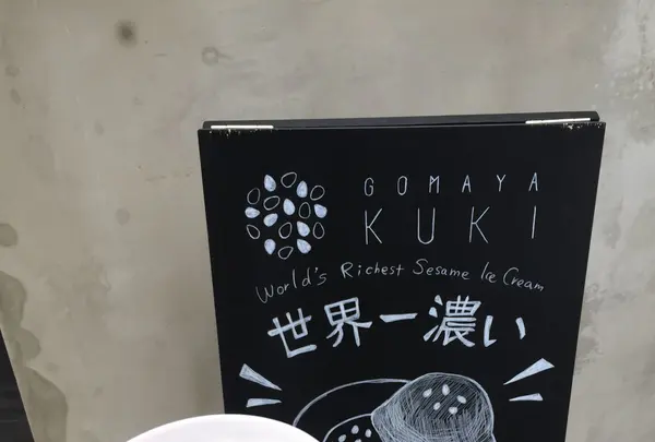 GOMAYA KUKI（ごまや くき）の写真・動画_image_258731