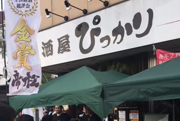 ぴっかり