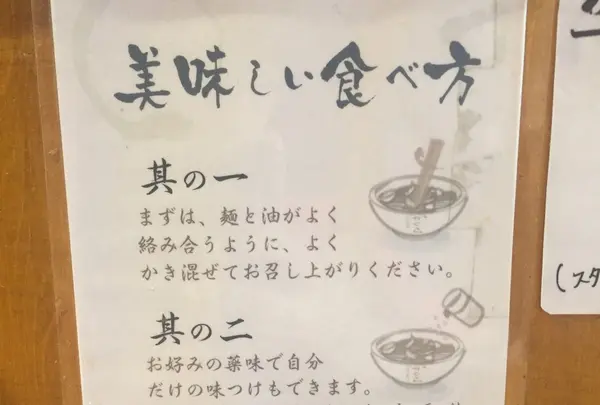 まぜそばかぐらの写真・動画_image_260449