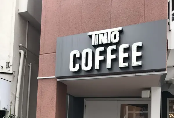 TINTO COFFEEの写真・動画_image_260497