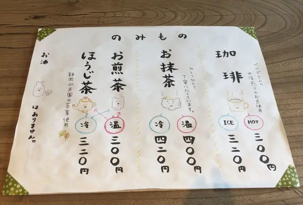 まほろ堂 蒼月の写真・動画_image_260665