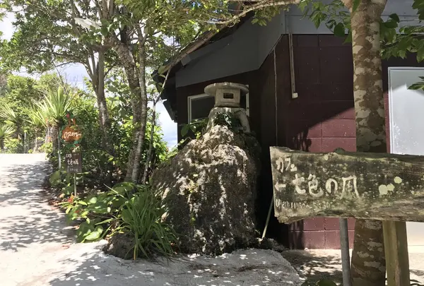 【閉業】カフェ七色の風の写真・動画_image_260730