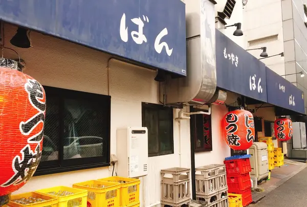 ばんの写真・動画_image_261884