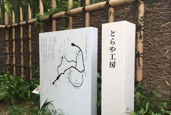 とらや工房の写真・動画_image_261957