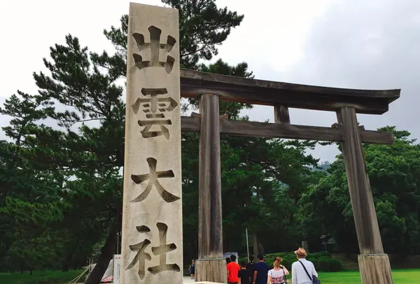 出雲大社の写真・動画_image_262540
