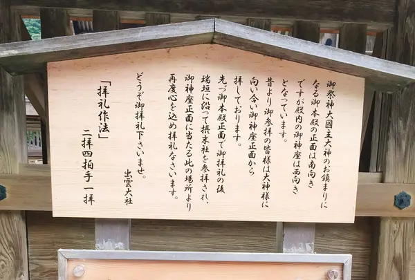 出雲大社の写真・動画_image_262544