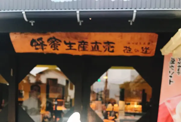 花の道 出雲大社店の写真・動画_image_262548
