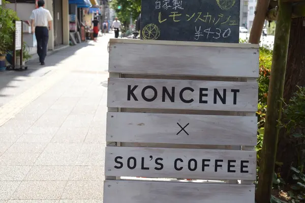 KONCENT 駒形本店の写真・動画_image_262693