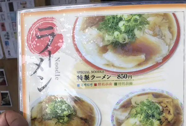 本家 第一旭 たかばし本店の写真・動画_image_262960