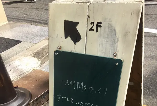 本の読める店 fuzkueの写真・動画_image_263869