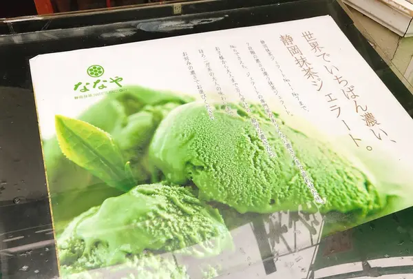 ななや 青葉通り店の写真・動画_image_264430
