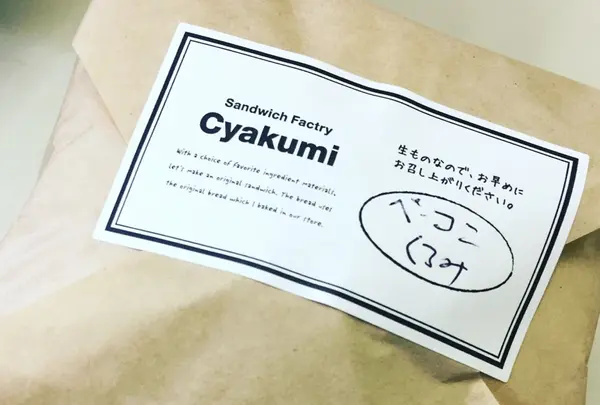 チャクミーの写真・動画_image_264509