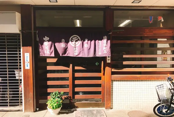 丸デブ総本店の写真・動画_image_264734