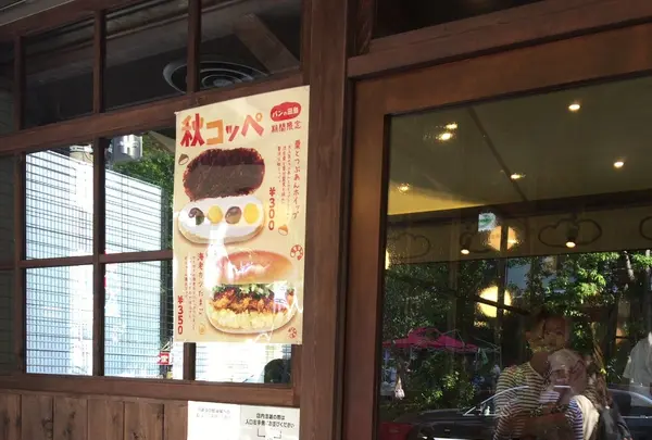 パンの田島 笹塚店の写真・動画_image_265365