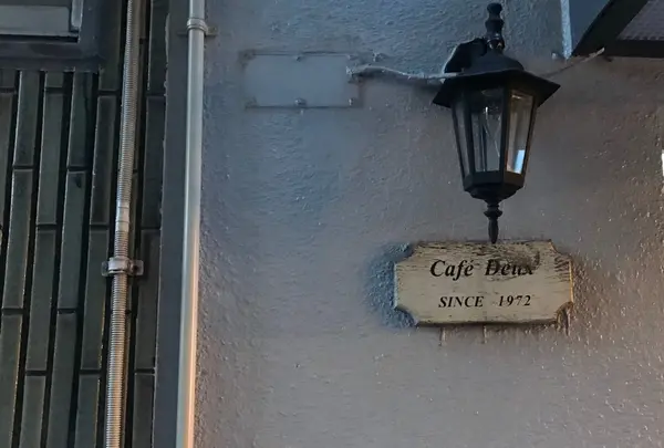 カフェ ドゥー （Café Deux） の写真・動画_image_265457