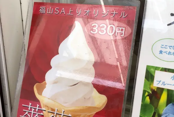 パヴァリエ ローズマインド福山 上りの写真・動画_image_265497
