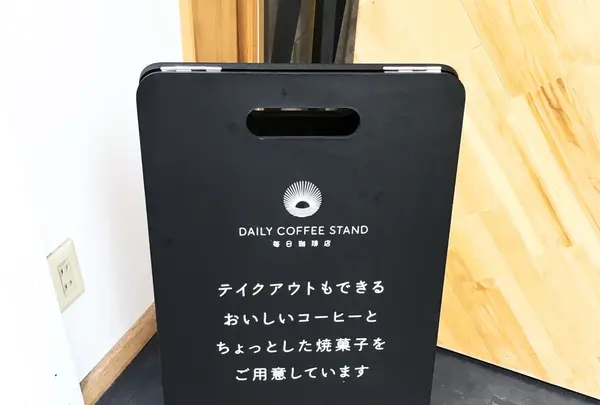 Daily Coffee Standの写真・動画_image_265617
