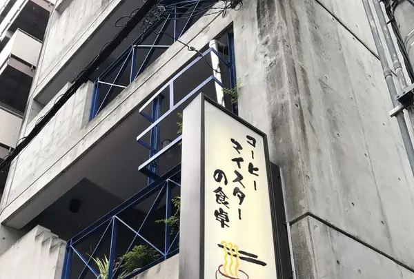 オリエンタルカフェの写真・動画_image_266019