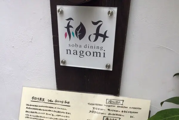 和みの写真・動画_image_266855