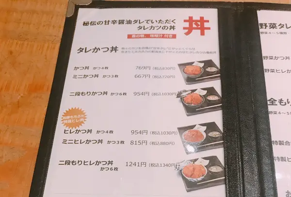 新潟カツ丼タレカツ吉祥寺店の写真・動画_image_266898