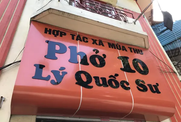 PHO 10 LY QOUC SUの写真・動画_image_267344