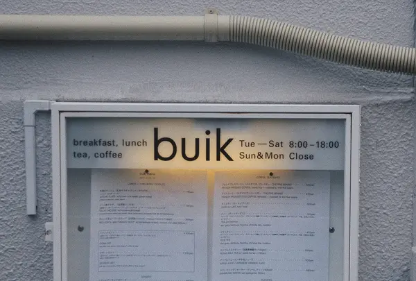 buikの写真・動画_image_267597