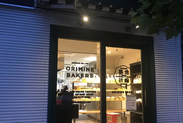 オリミネベーカーズ 新大橋店の写真・動画_image_267599