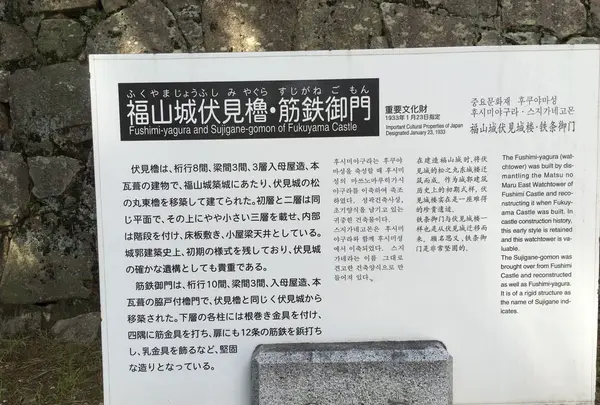 福山城の写真・動画_image_267604