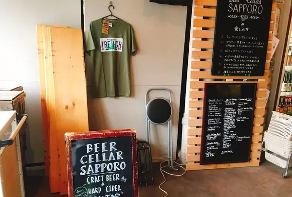 Beer Cellar Sapporoの写真・動画_image_267760