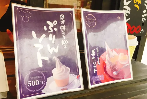花の道 出雲大社店の写真・動画_image_268091