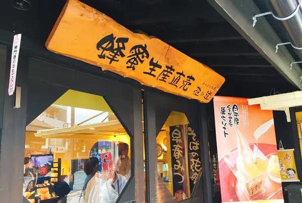 花の道 出雲大社店の写真・動画_image_268094