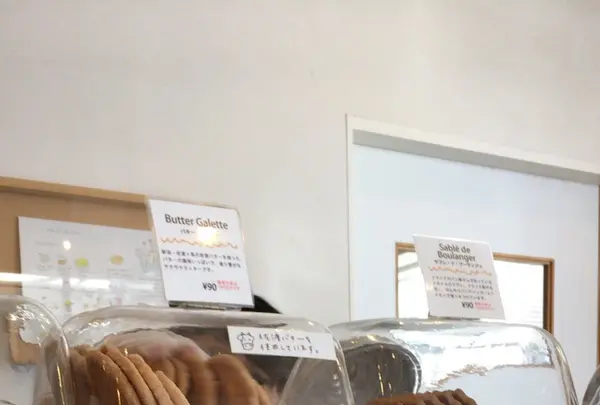 Maison romi－unie（メゾン ロミ・ユニ）の写真・動画_image_268186