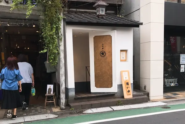 七代目 寅の写真・動画_image_268233