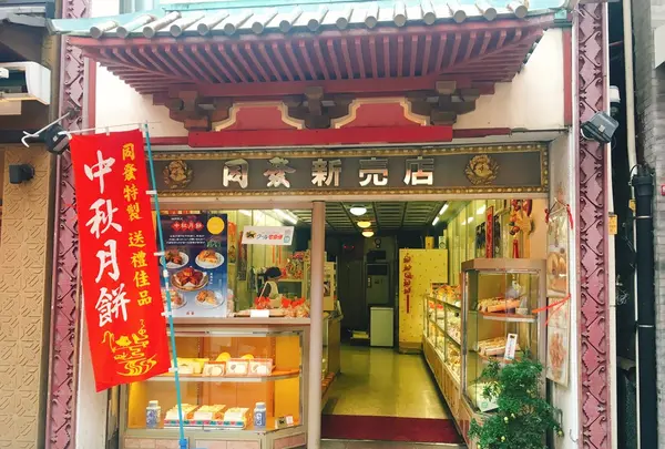 同發 新館売店の写真・動画_image_268442