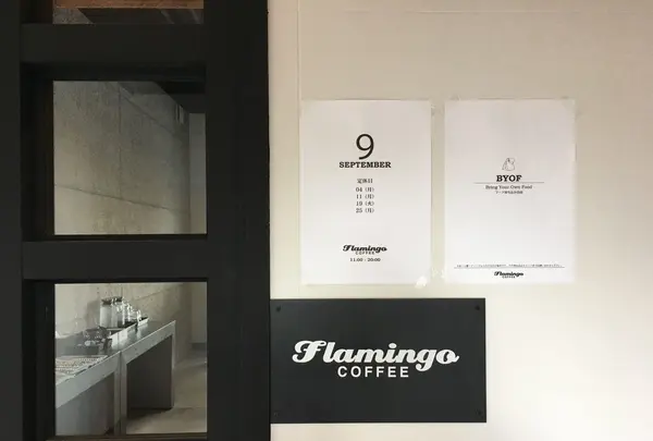 flamingoの写真・動画_image_268755